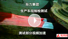 吊裝帶拉力破斷視頻，破斷結(jié)果“頂端”